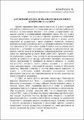 Ескіз