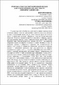 Ескіз