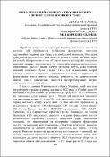 Ескіз
