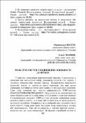 Ескіз