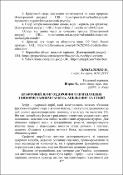 Ескіз