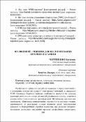 Ескіз