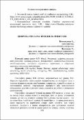Ескіз