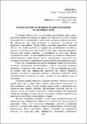 Ескіз