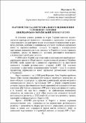 Ескіз
