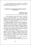 Ескіз