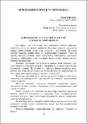 Ескіз