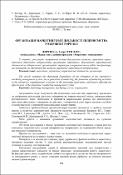 Ескіз