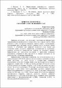 Ескіз