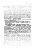 Ескіз