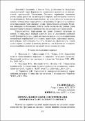 Ескіз