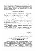 Ескіз