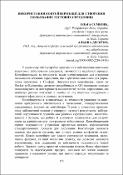 Ескіз
