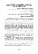 Ескіз