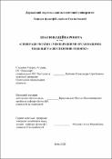 Ескіз