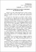 Ескіз