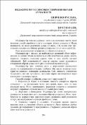 Ескіз