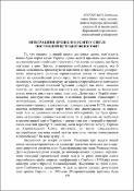 Ескіз