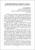 Ескіз