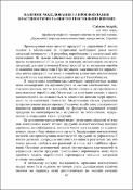 Ескіз