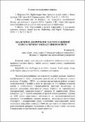 Ескіз