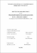 Ескіз