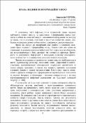 Ескіз