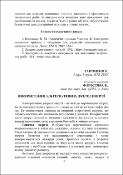Ескіз