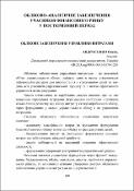Ескіз