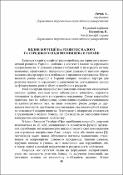 Ескіз
