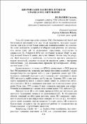 Ескіз