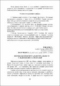 Ескіз