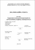 Ескіз