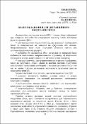 Ескіз