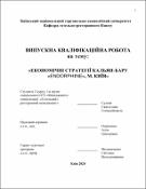 Ескіз