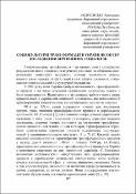 Ескіз