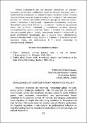 Ескіз