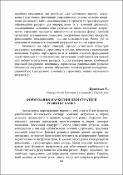 Ескіз