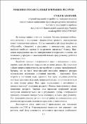 Ескіз