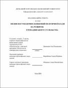 Ескіз