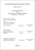 Ескіз