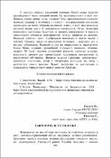 Ескіз