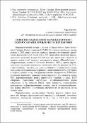 Ескіз