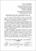 Ескіз