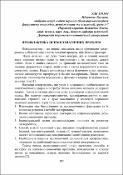 Ескіз