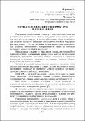 Ескіз