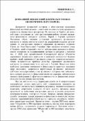 Ескіз