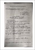 Ескіз