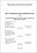Ескіз