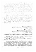 Ескіз